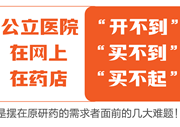 9月国德最新原研药来啦！在家就能买，不必再海淘！