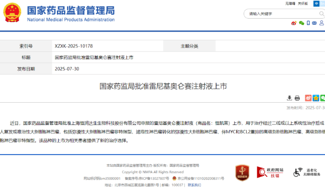 破局晚期淋巴瘤！国产CAR-T“恒凯莱”走进福州国德老年医院，点亮抗癌新希望！