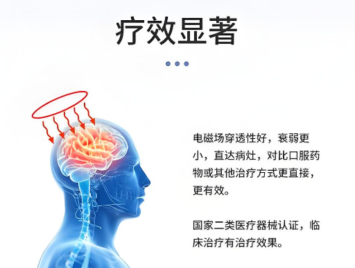 重复经颅磁刺激：无需开刀吃药，用“磁力”唤醒大脑自愈力！