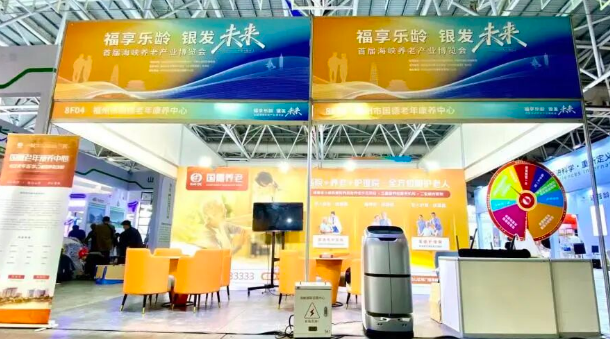 聚焦首届海峡养老产业博览会!国德养老参展亮相! 聚焦首届海峡养老产业博览会!国德养老参展亮相!