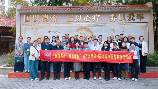 “丝路同源·智慧闽昌”新疆昌吉州老龄和基本养老服务专题培训班考察团莅临福州市国德老年康养中心参观考察