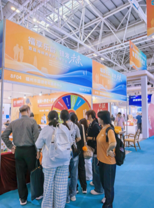 聚焦首届海峡养老产业博览会!国德养老参展亮相! 聚焦首届海峡养老产业博览会!国德养老参展亮相!