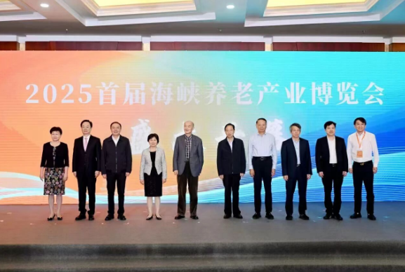 聚焦首届海峡养老产业博览会!国德养老参展亮相! 聚焦首届海峡养老产业博览会!国德养老参展亮相!