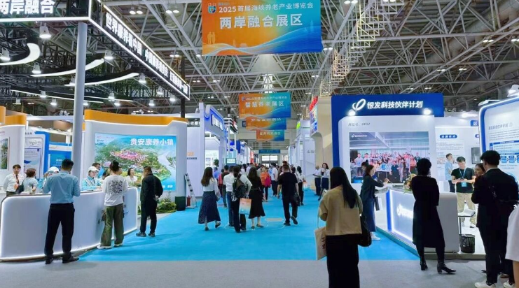 聚焦首届海峡养老产业博览会!国德养老参展亮相! 聚焦首届海峡养老产业博览会!国德养老参展亮相!