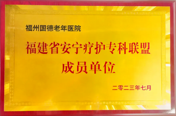 安宁疗护：一个人和一群人的修行！