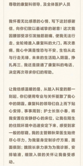 九旬奶奶的 “指尖感谢信”：医护妙手，助我重获行走自由！