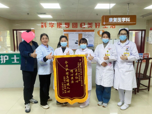 一面锦旗，一份信赖！国德老年医院康复医学科用爱守护患者健康