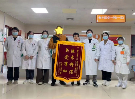 仁心仁术破困境，国德老年一科锦旗背后的康复故事