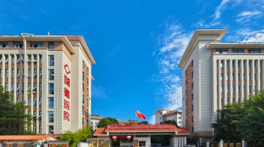 福州国德老年医院：创新临床康复一体化，守护银龄全周期健康！