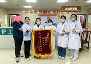 一面锦旗，一份信赖！国德老年医院康复医学科用爱守护患者健康