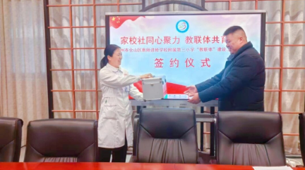 携手育新篇 共筑健康梦——我院与仓山区教师进修学校附属第三小学签署共建协议
