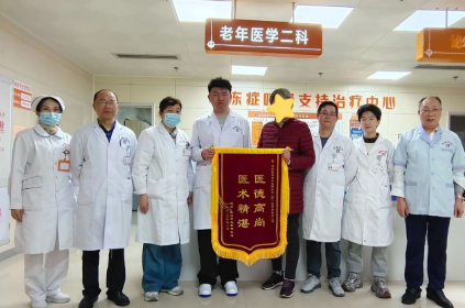 一面锦旗，一份认可｜老年二科以专业守护，用温暖生命
