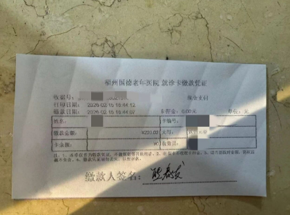 新年第一“拆”：医院里的红包去哪儿了？