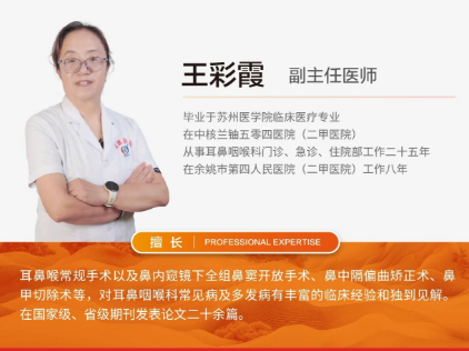 国德耳鼻喉科:专业速判急症,护航老年健康 国德耳鼻喉科:专业速判急症,护航老年健康