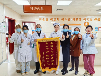 从卧床无助到重拾希望，这面锦旗是最好的肯定！