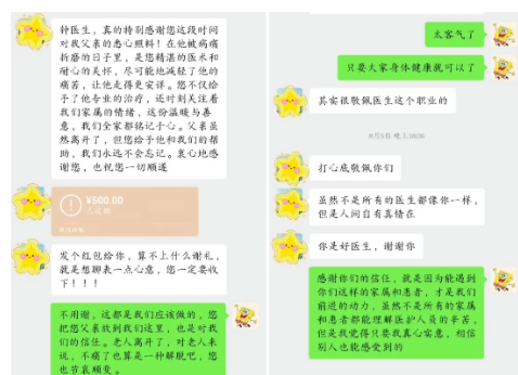 福州国德老年医院安宁疗护：以患者为中心的多学科照护
