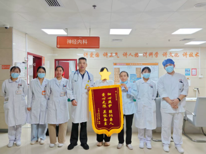 福州国德老年医院：他们拒了红包，却收到了一面更红的锦旗