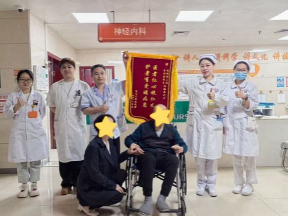 锦旗载心意 温情暖医路——福州国德老年医院神经内科用心服务获患者家属致谢