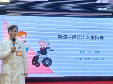 专业配合，精准照护 | 鼻饲管护理培训助力患者肠内营养安全