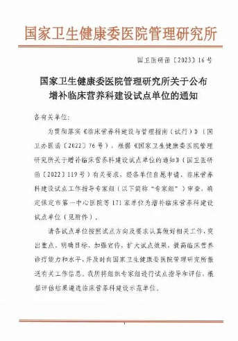 福州国德老年医院:科学营养,从精准评估开始 福州国德老年医院:科学营养,从精准评估开始