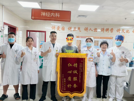 八十七岁高龄患者家属赠锦旗——致谢福州国德老年医院神经内科