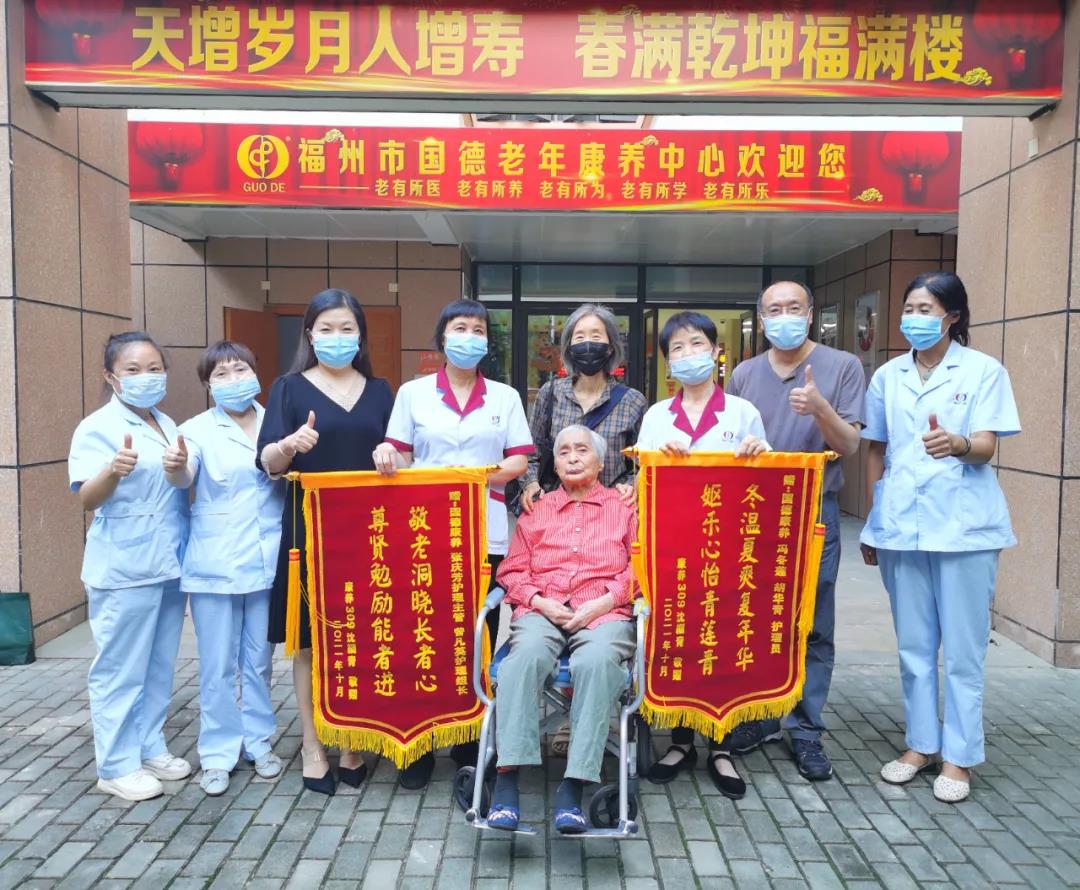 福州国德医院