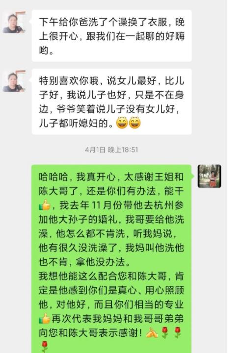 福州国德医院脑功能康复科收到一面曹爷爷家属送的锦旗