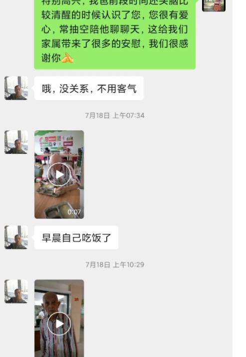 福州国德医院脑功能康复科收到一面曹爷爷家属送的锦旗